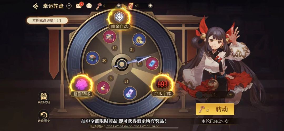 7月罗盘活动解析 1