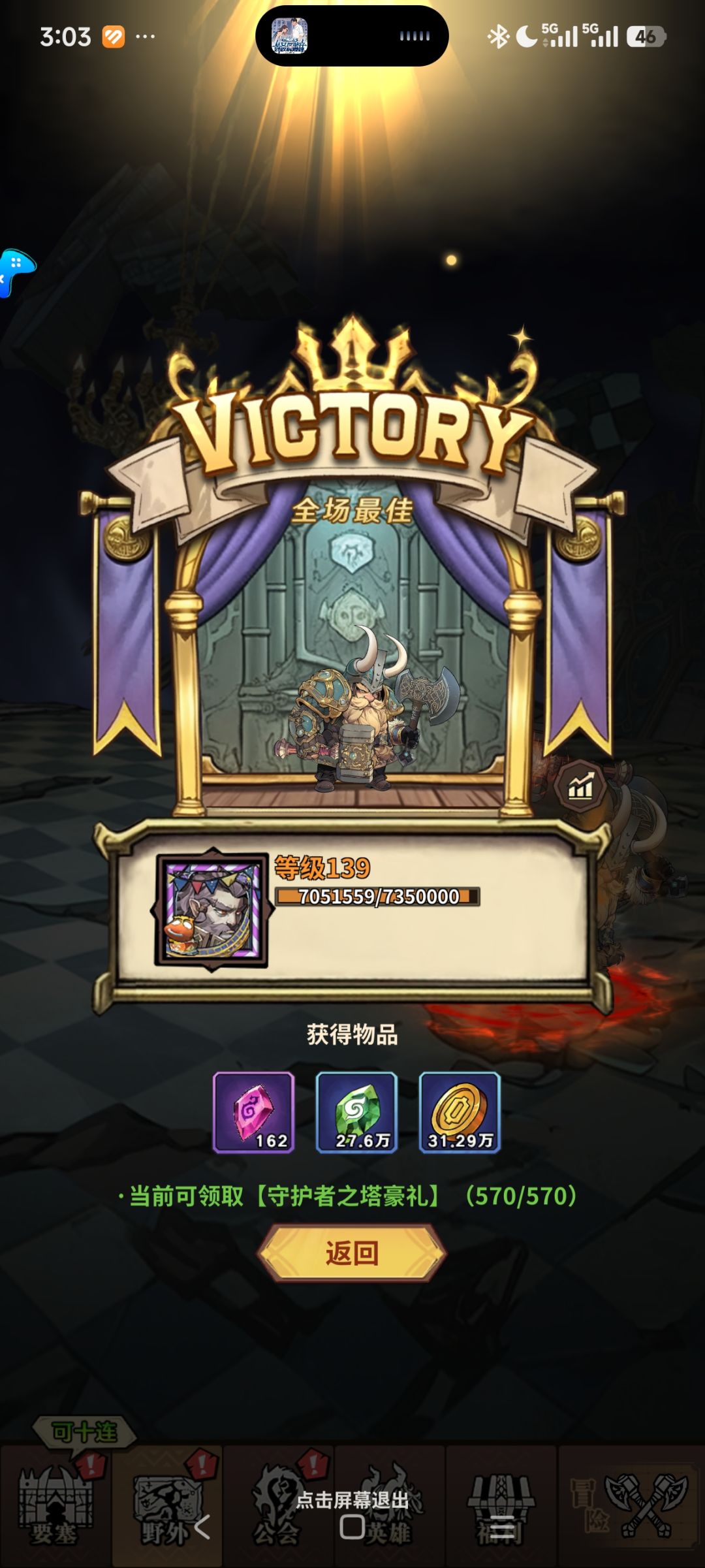 嘿嘿，这样的配置怎么样? 3