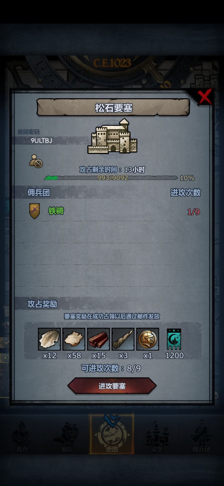 曙光失手打掉了，松和环各剩一千，晚上收，需要的上车[表情_吐舌头]截图