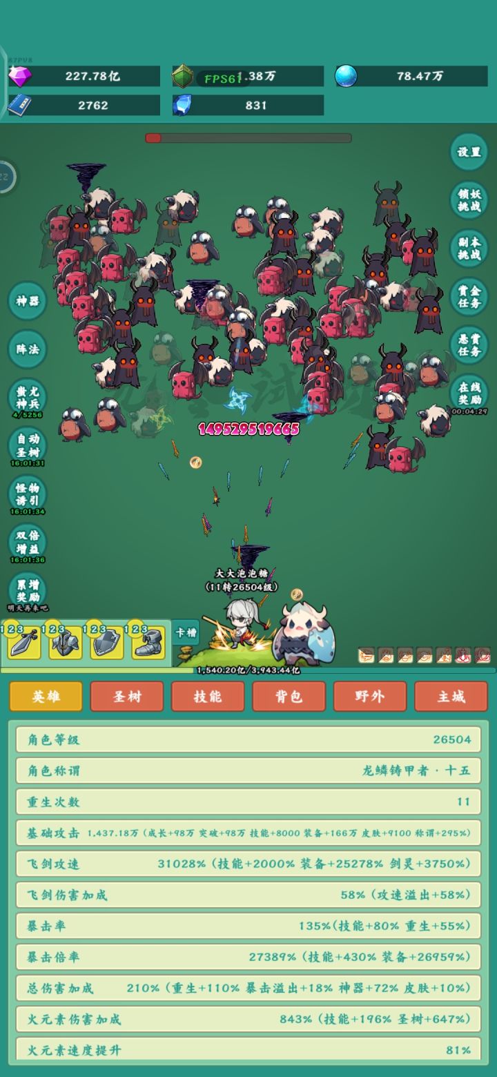 我要皮肤截图