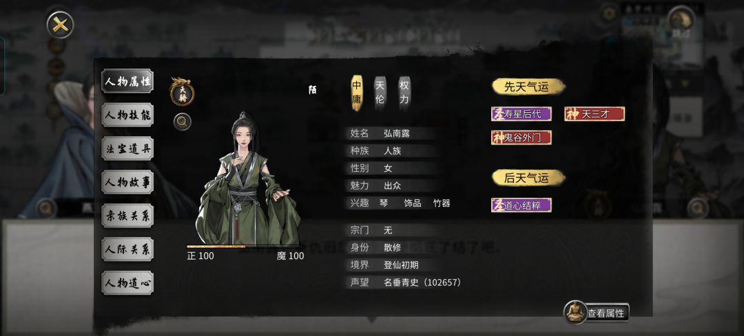 这两个师父怎么选啊 1