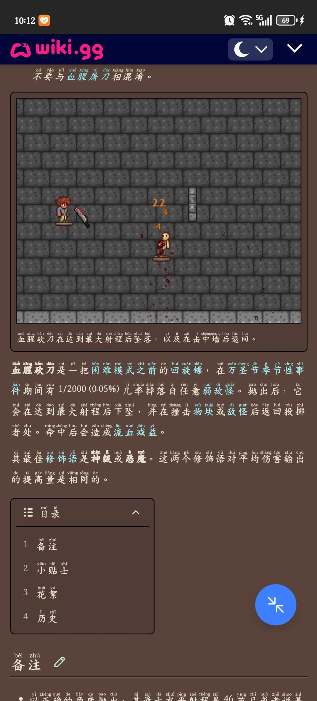 什么叫我的阳寿已耗尽了？ 5