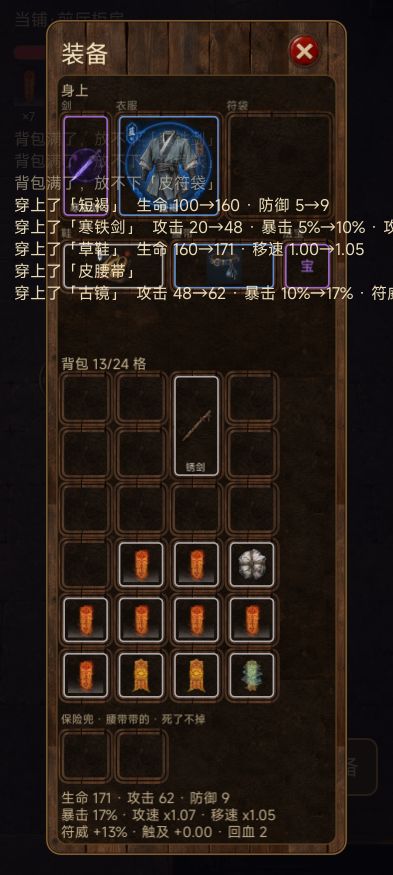 彻底改版大更新马上就要来了。 4