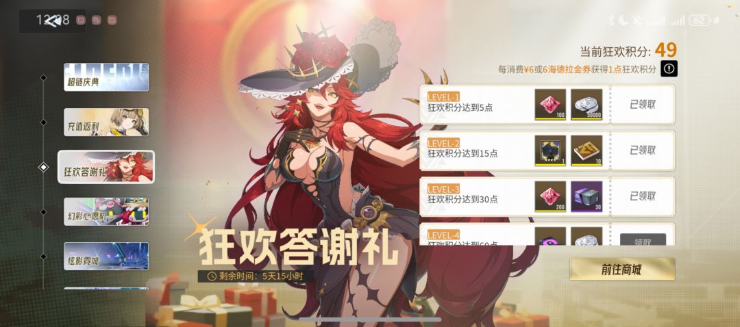伊瑟萌新易踩坑排雷 3