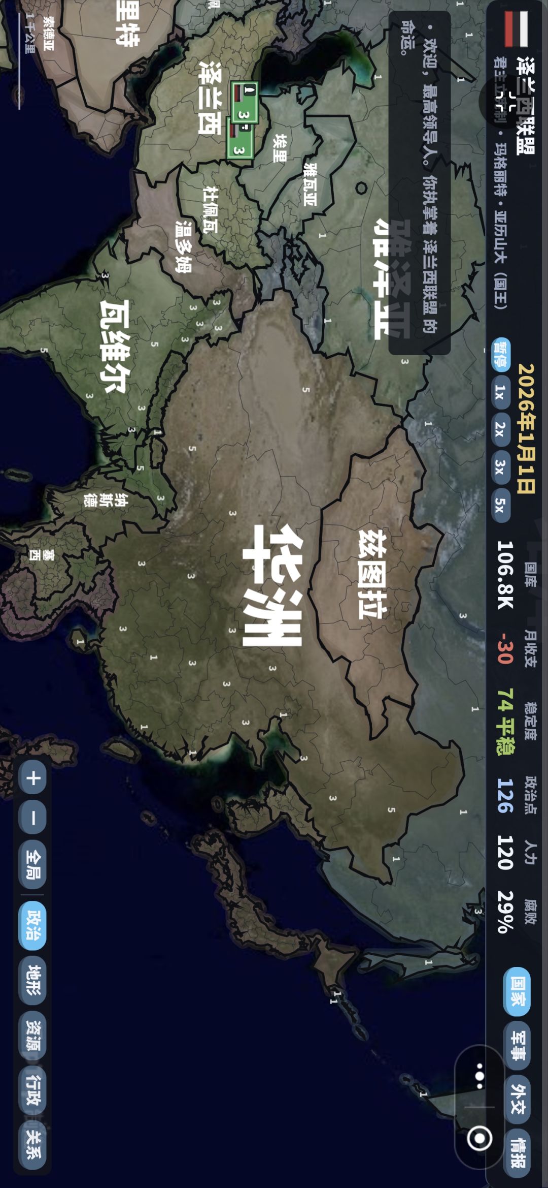 孩子们觉得我的游戏能过审吗 1