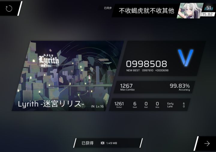 我迷宫ap-6了截图