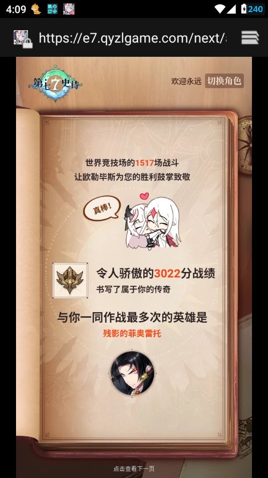 大哥才是我的真爱截图