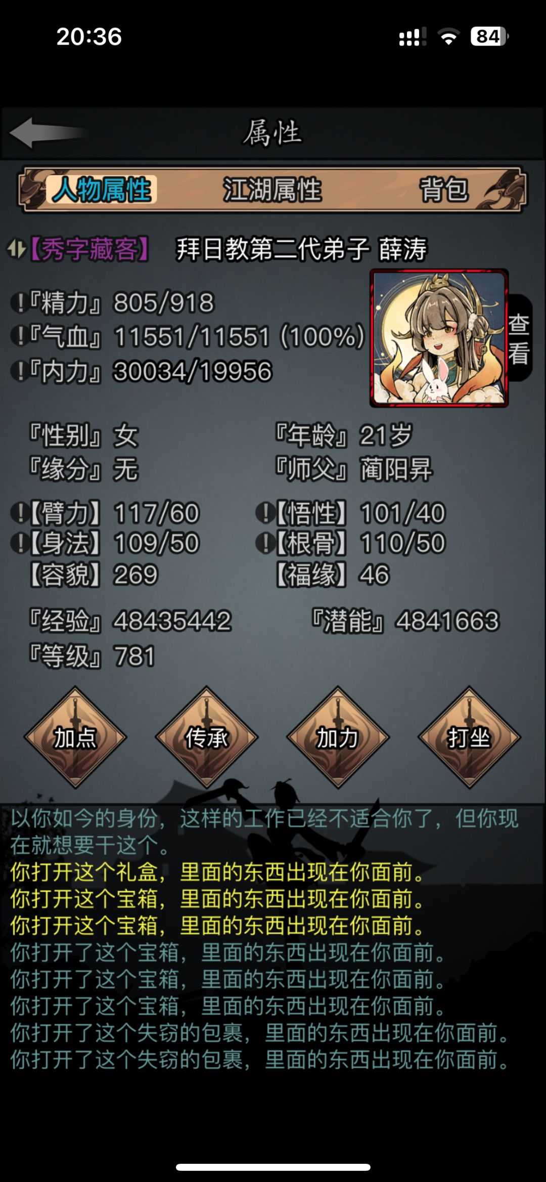 傲梅诀齐了,现在的状态下有必要练吗 2