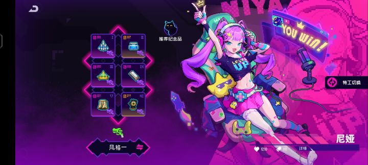 霓虹风暴截图