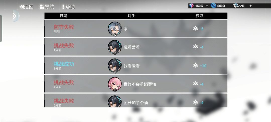 这竞技场怎么打 2