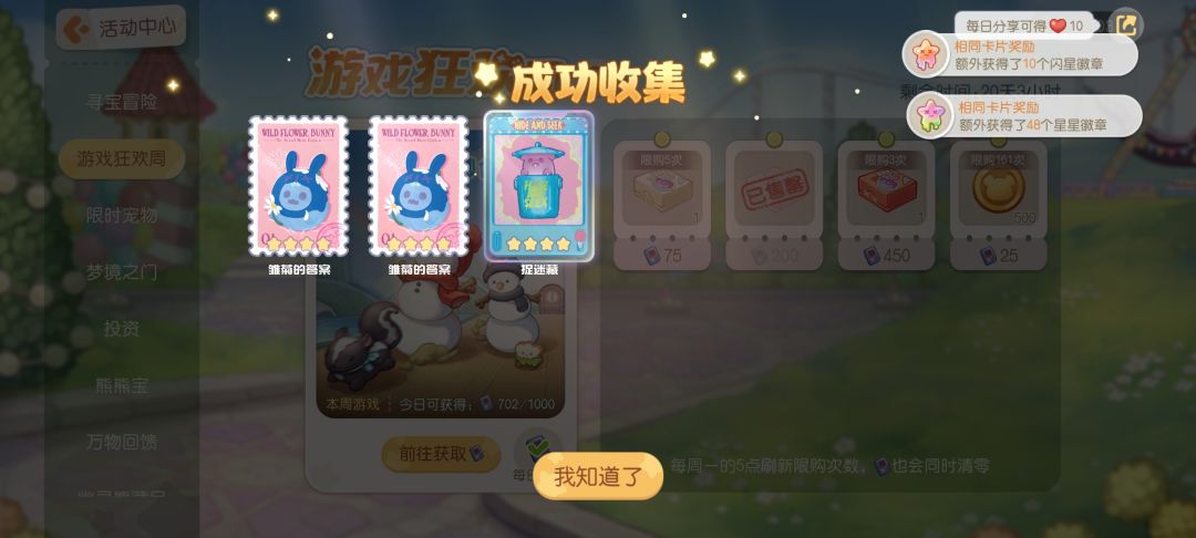 爆率感人 3