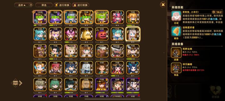 矮子炮代言人截图