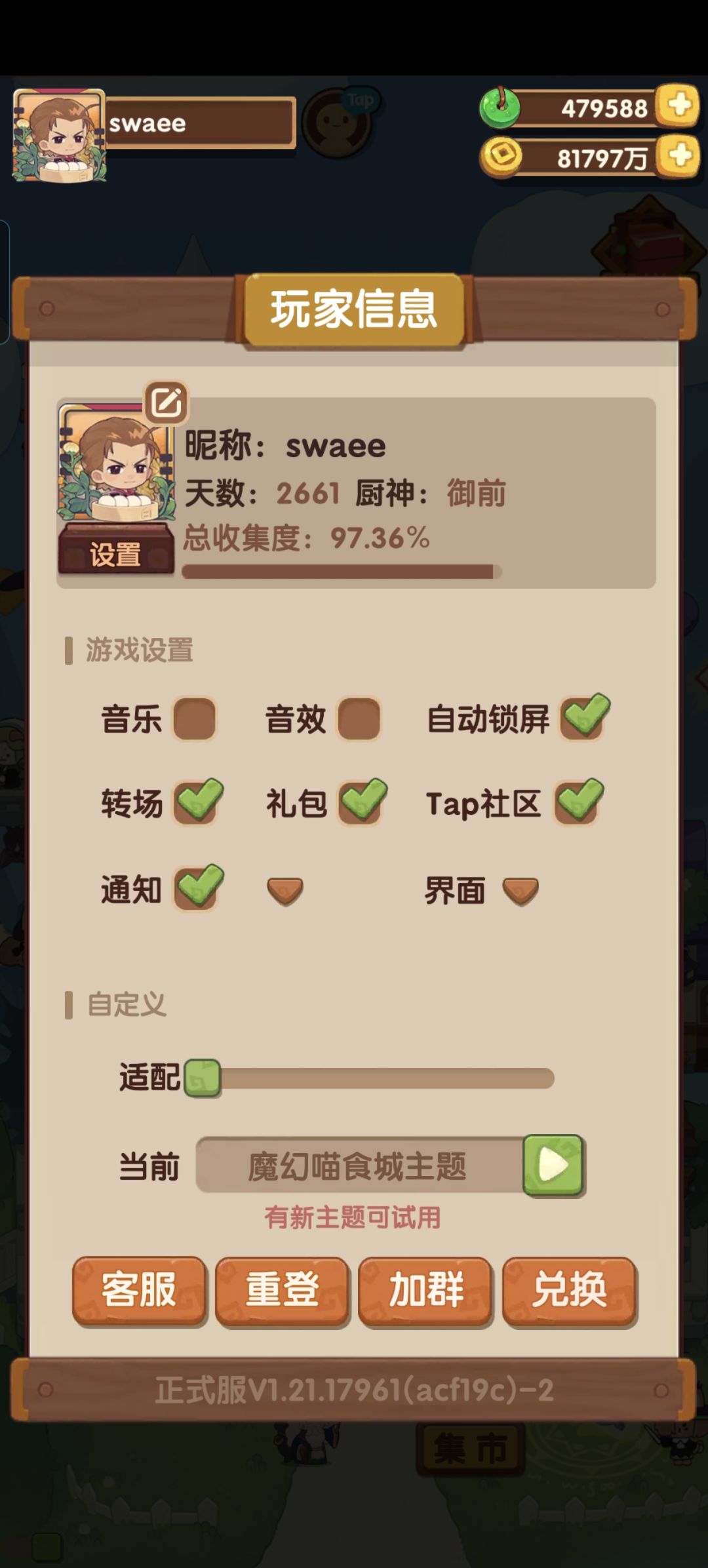 有人要接管号吗~ 1