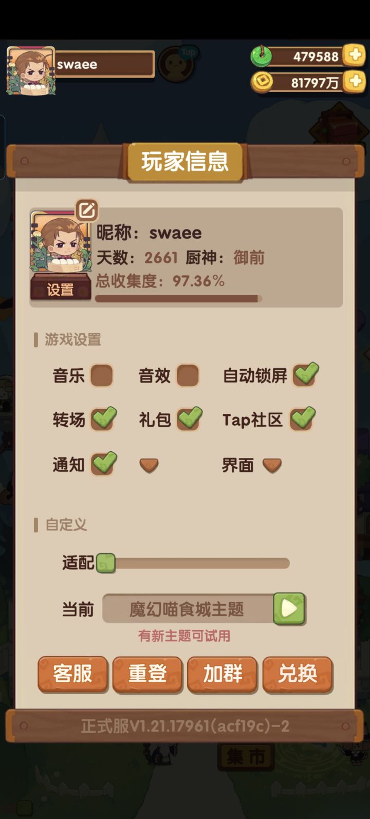 有人要接管号吗~截图