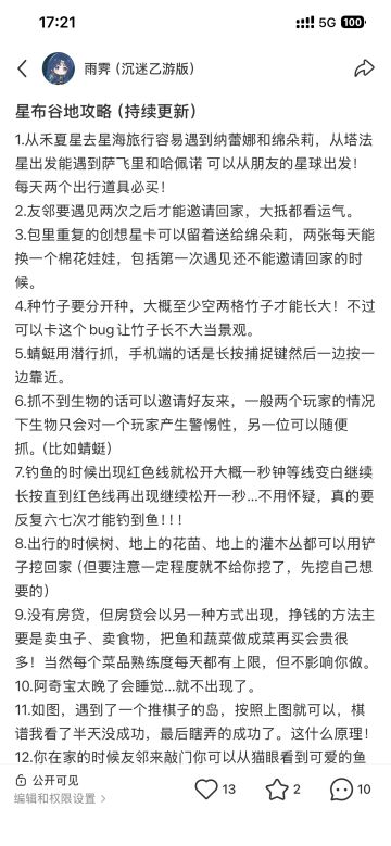杏鲍菇地一些攻略