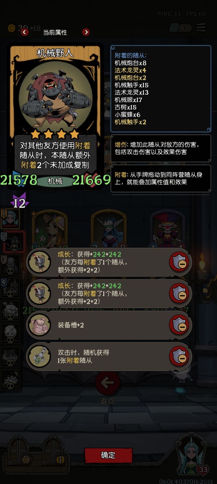 这个附着玩的真爽截图