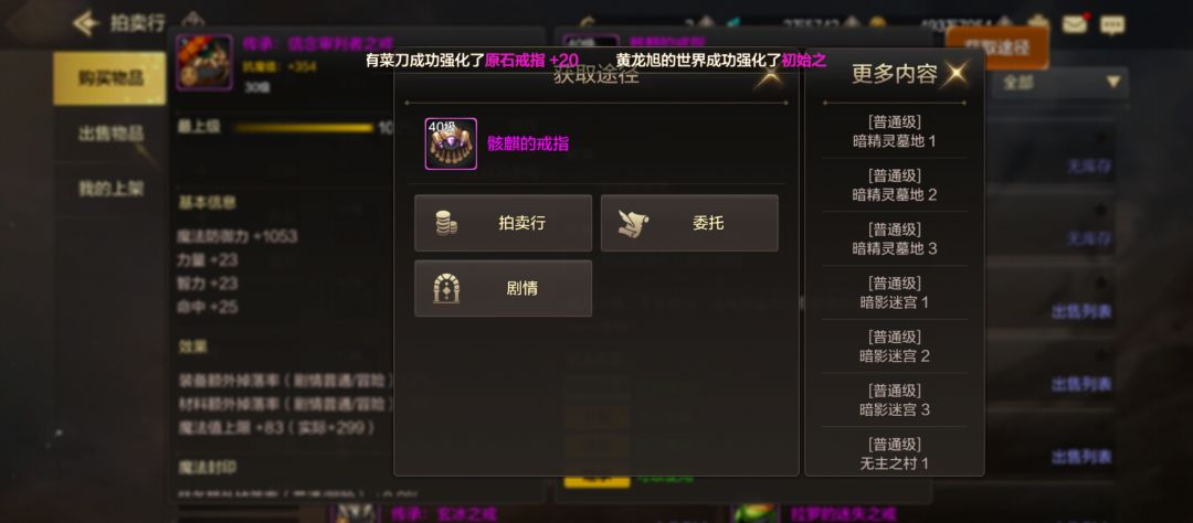 小知识点，这些是出骨戒的地图噢截图