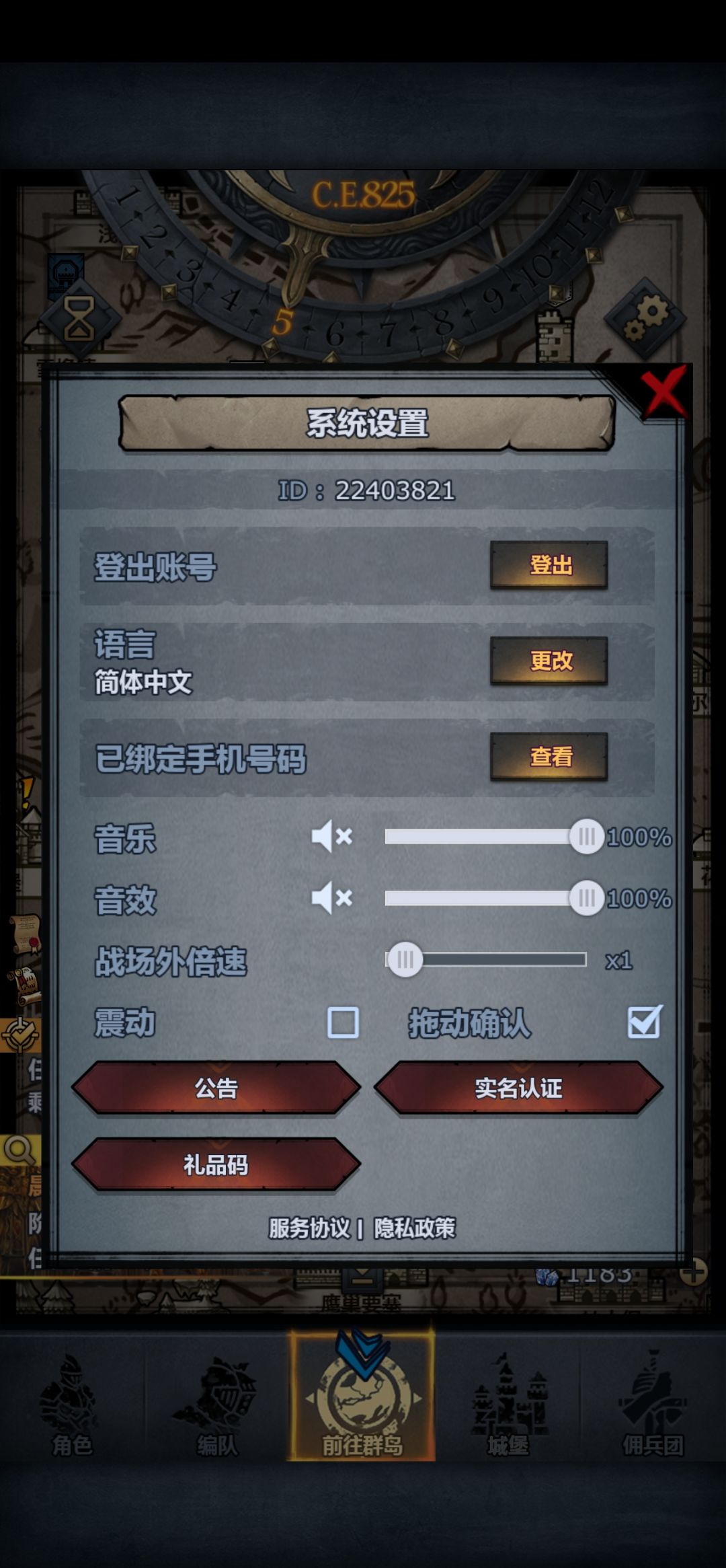 永恒之约 2
