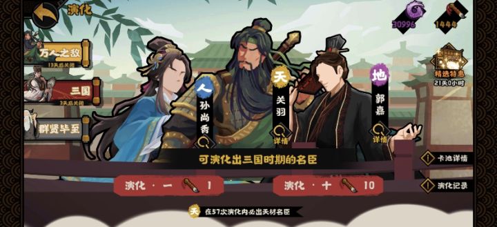 300抽差一个毕业截图