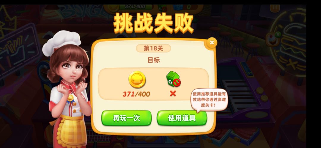 顾客不足关我屁事 2