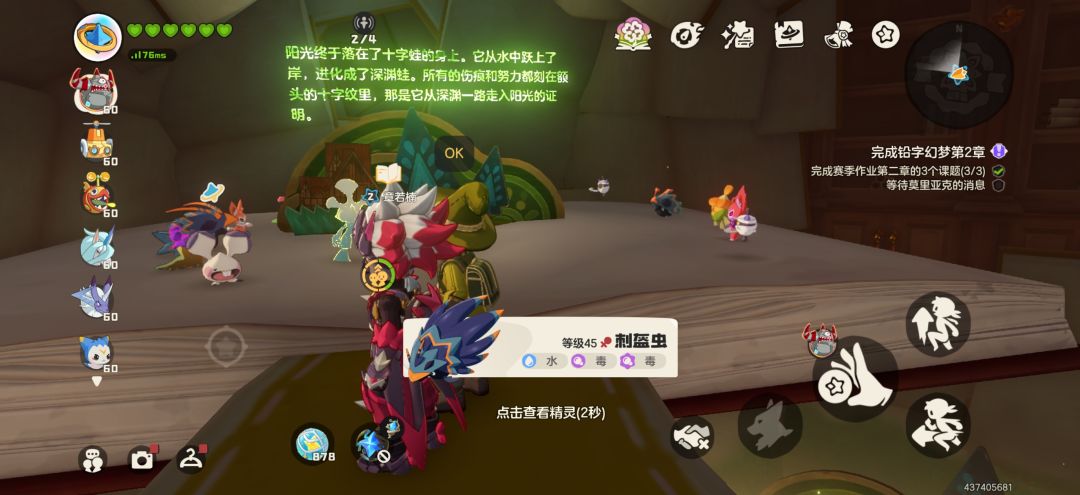 第一次触发绘本 3