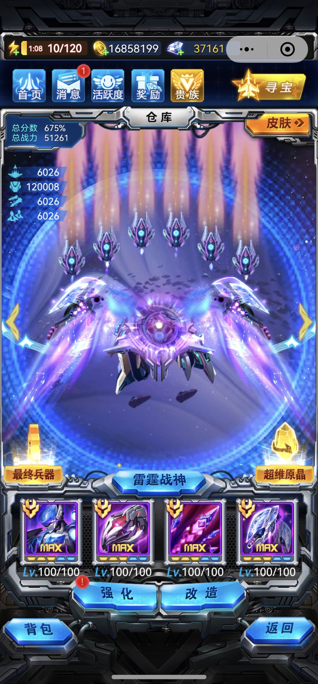 找战队 1