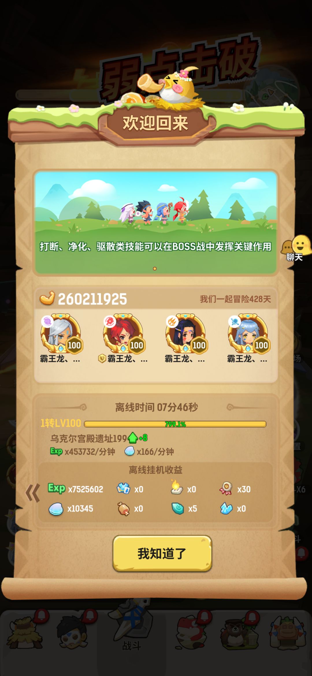 小号在宫殿睡了三个月 2
