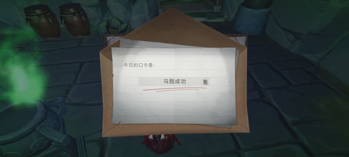 10.11财神口令截图