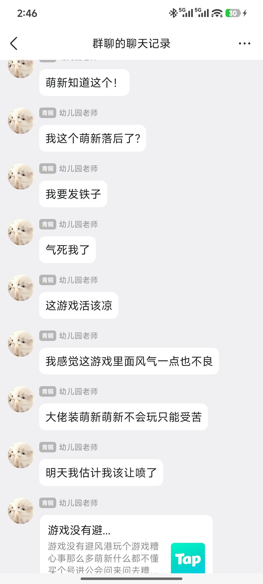 动态图片 7