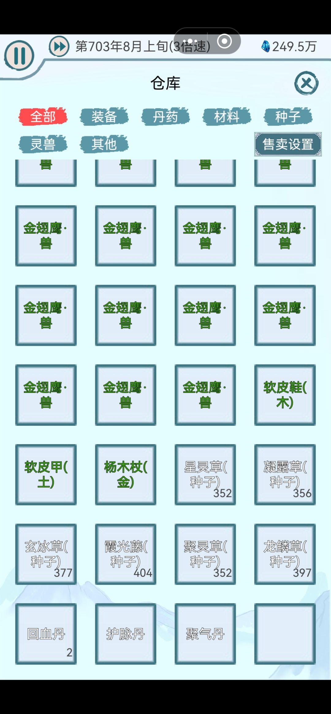 有问题吧 2