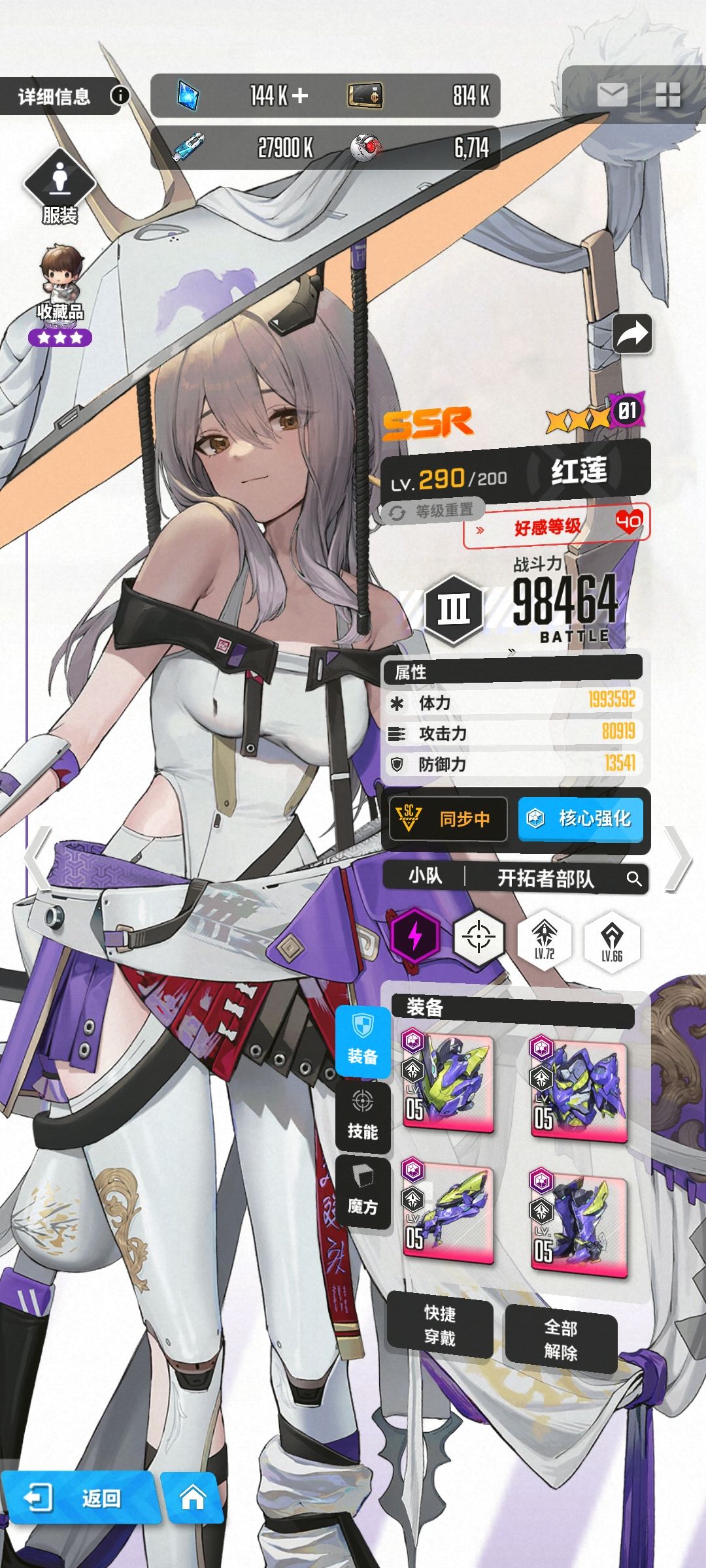 零氪开服全勤200天练度! 9