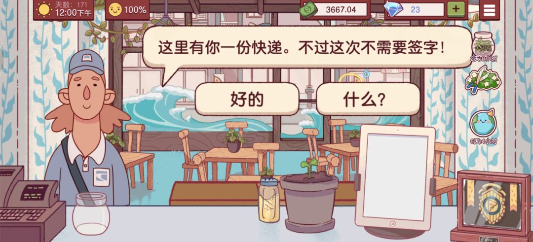 动态图片 4
