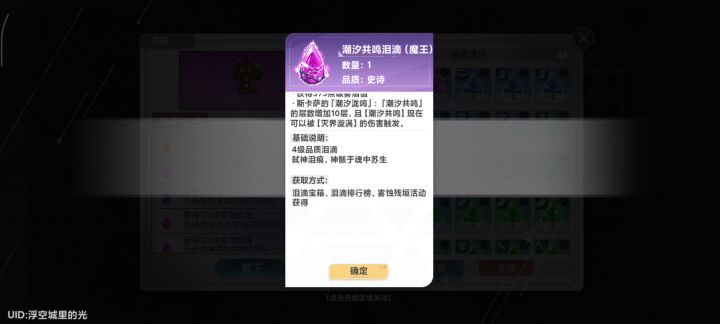 斯卡萨这泪滴,效果能行吗截图