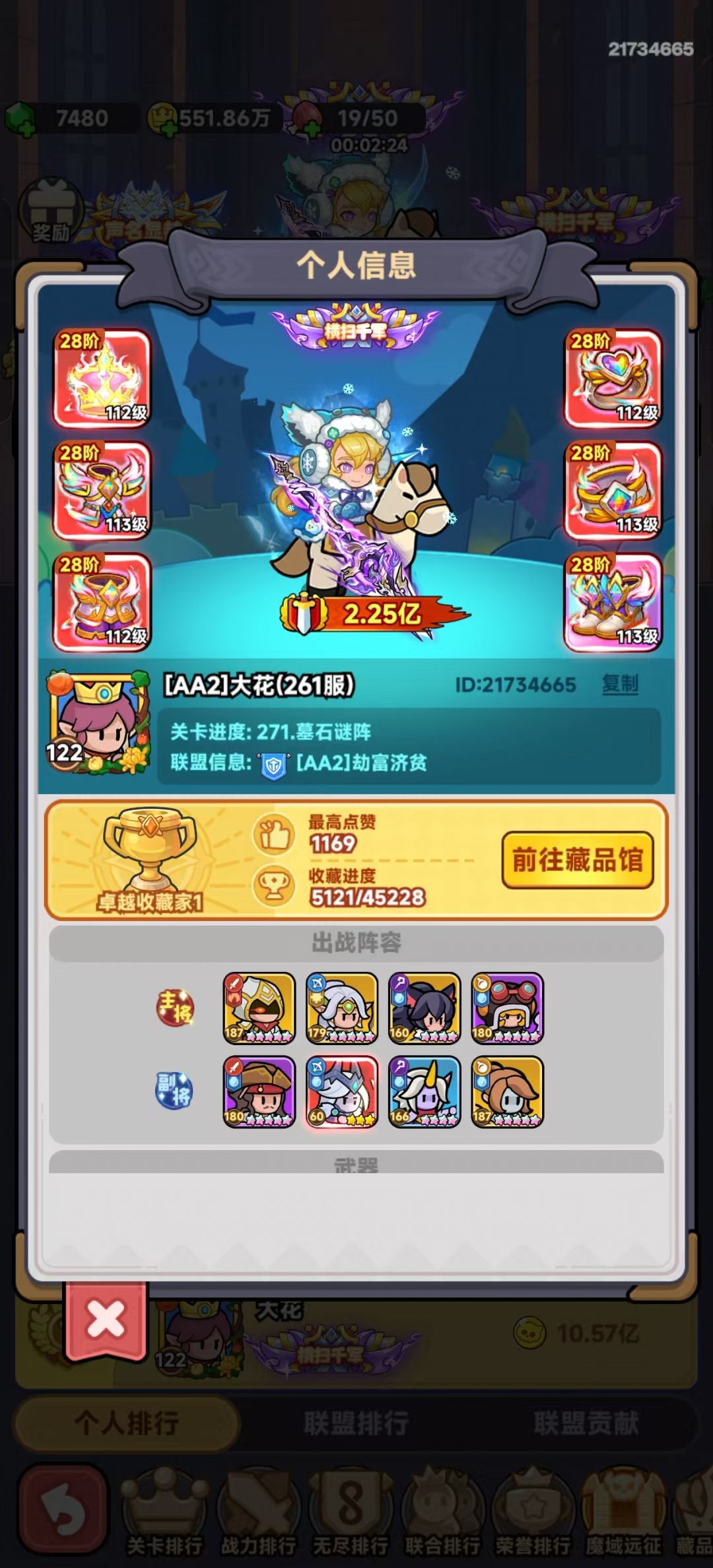 我刚打完就要更新 。°(°¯᷄◠¯᷅°)°。 7