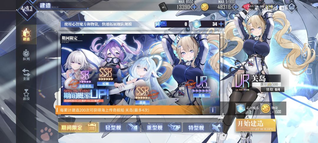 抽卡爽 1