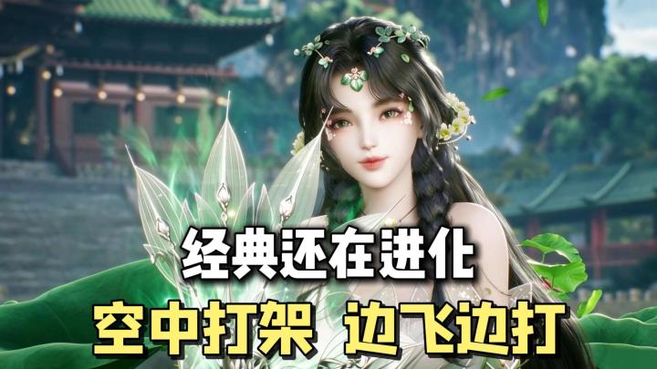 还在进化！御空飞行，空中战斗，直升70级，三套时装坐骑免费送！截图