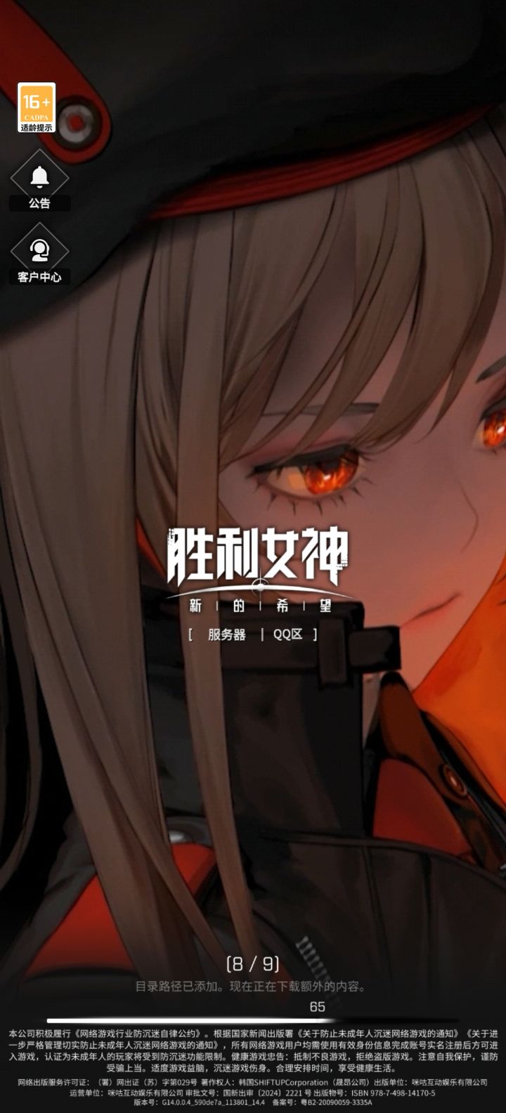 这是什么新的防进坑机制吗截图