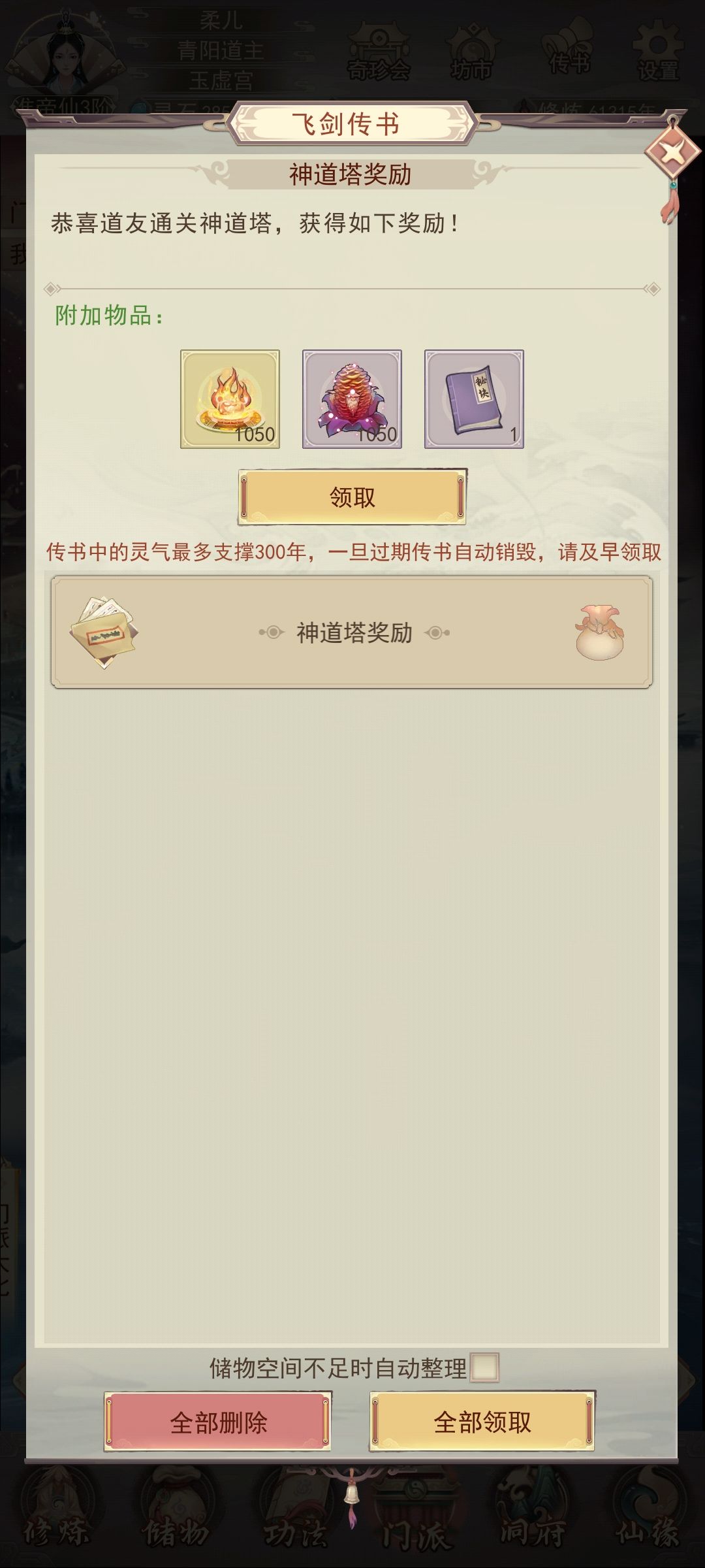 纪念神塔毕业 3