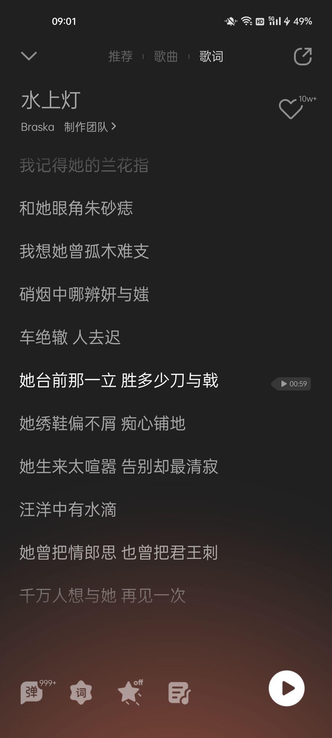 我去我看到这个突然想起了一首歌。。 2