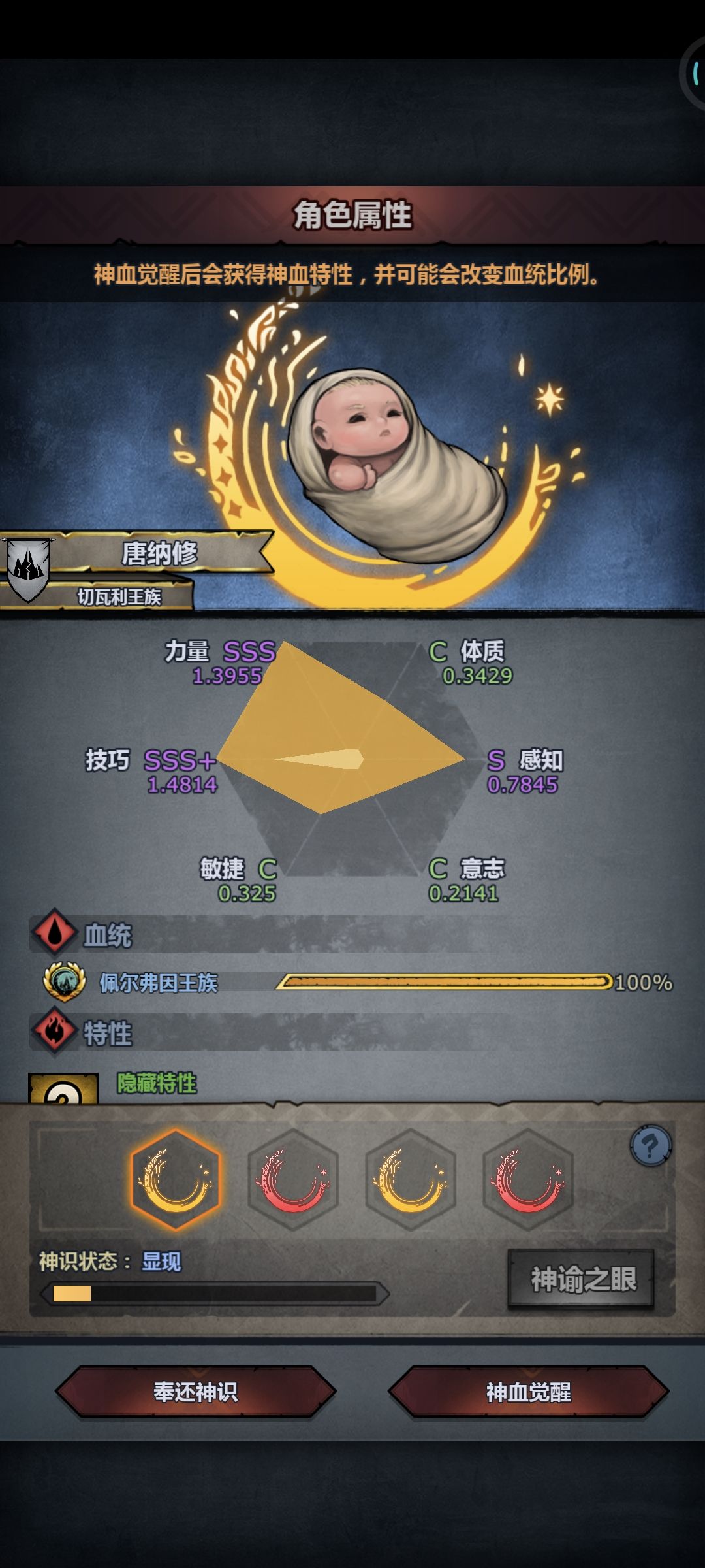 帮忙看看玩剑圣选哪个 8