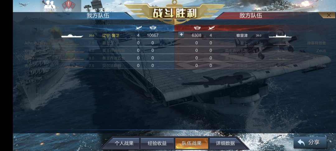 我3:53,它秒进,第二把被拉壮丁 2