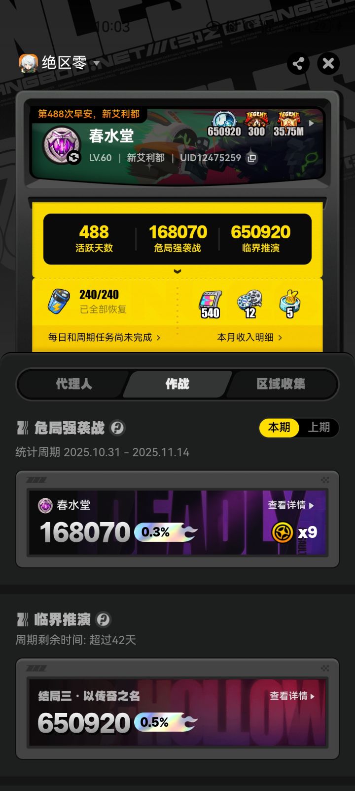 好玩，爱玩截图