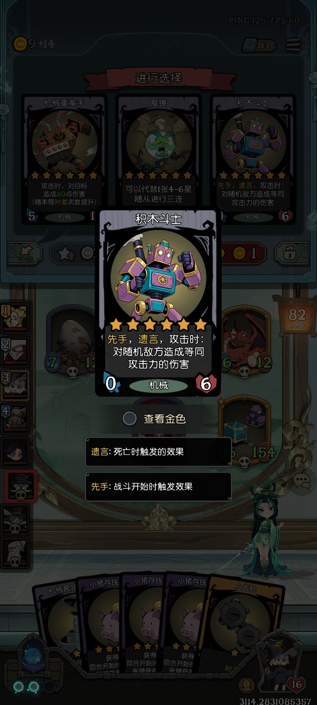 不让不服跟没拼出来商店就有积木了 3