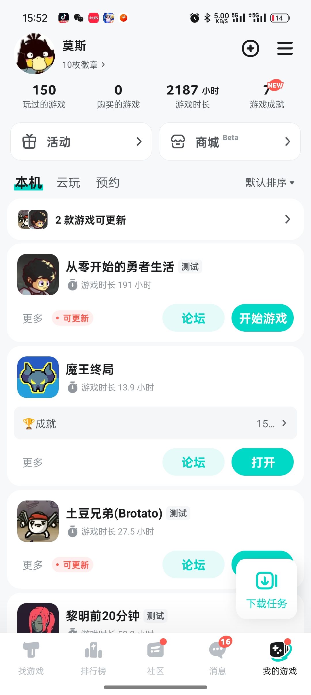 巴巴托斯 翻越命运组牌思路 2
