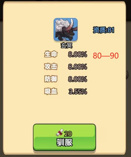 坐骑选择攻略 3