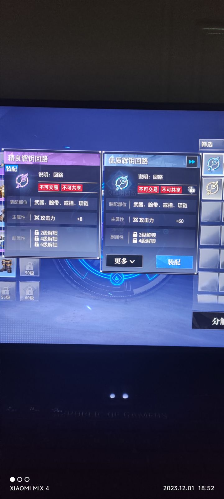 为啥攻击这么高截图