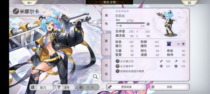 这个强不，怎么配队啊截图