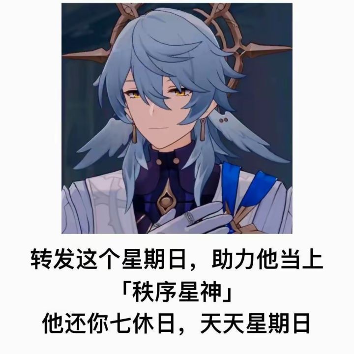 双休日怎么够,迎接七休日吧截图