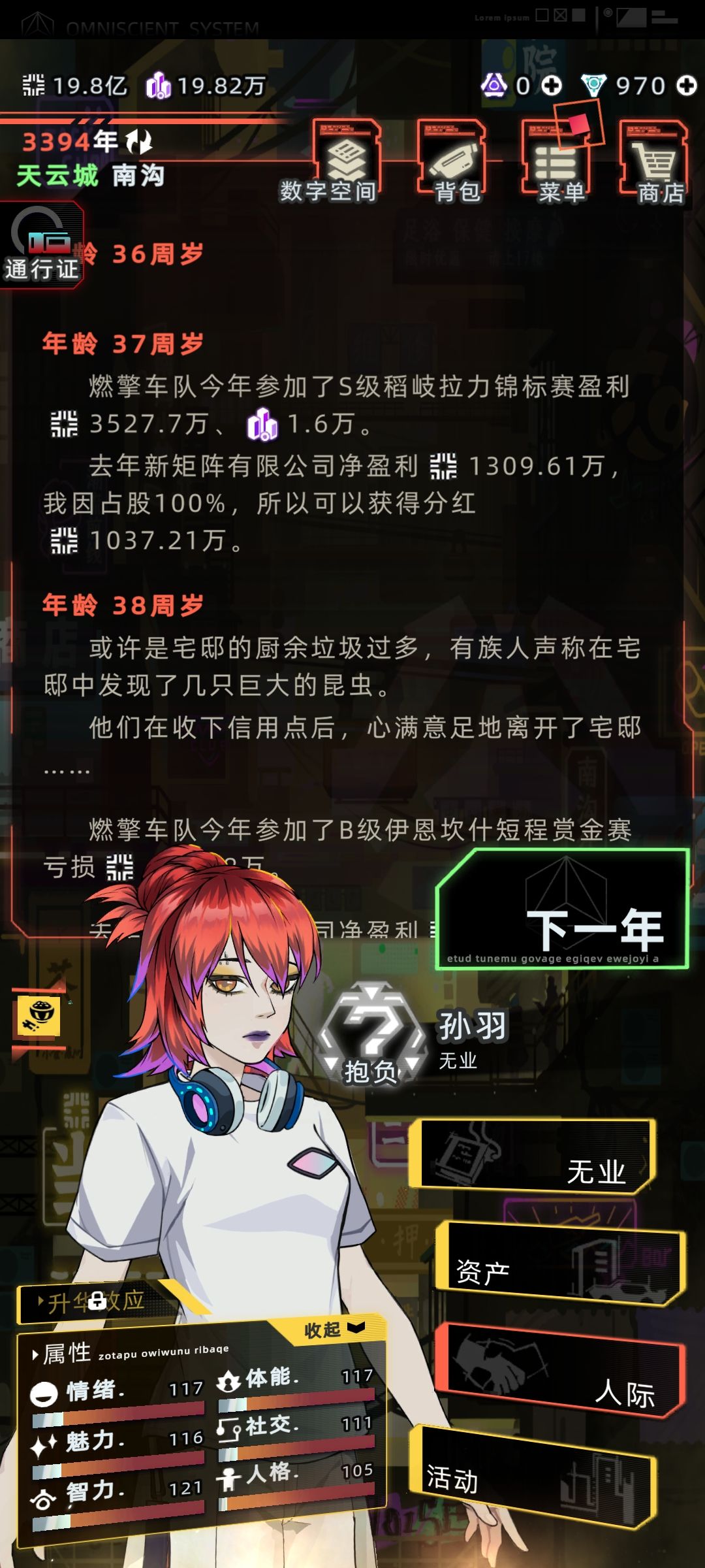 0氪车队代理人稳挣1.6股权 2