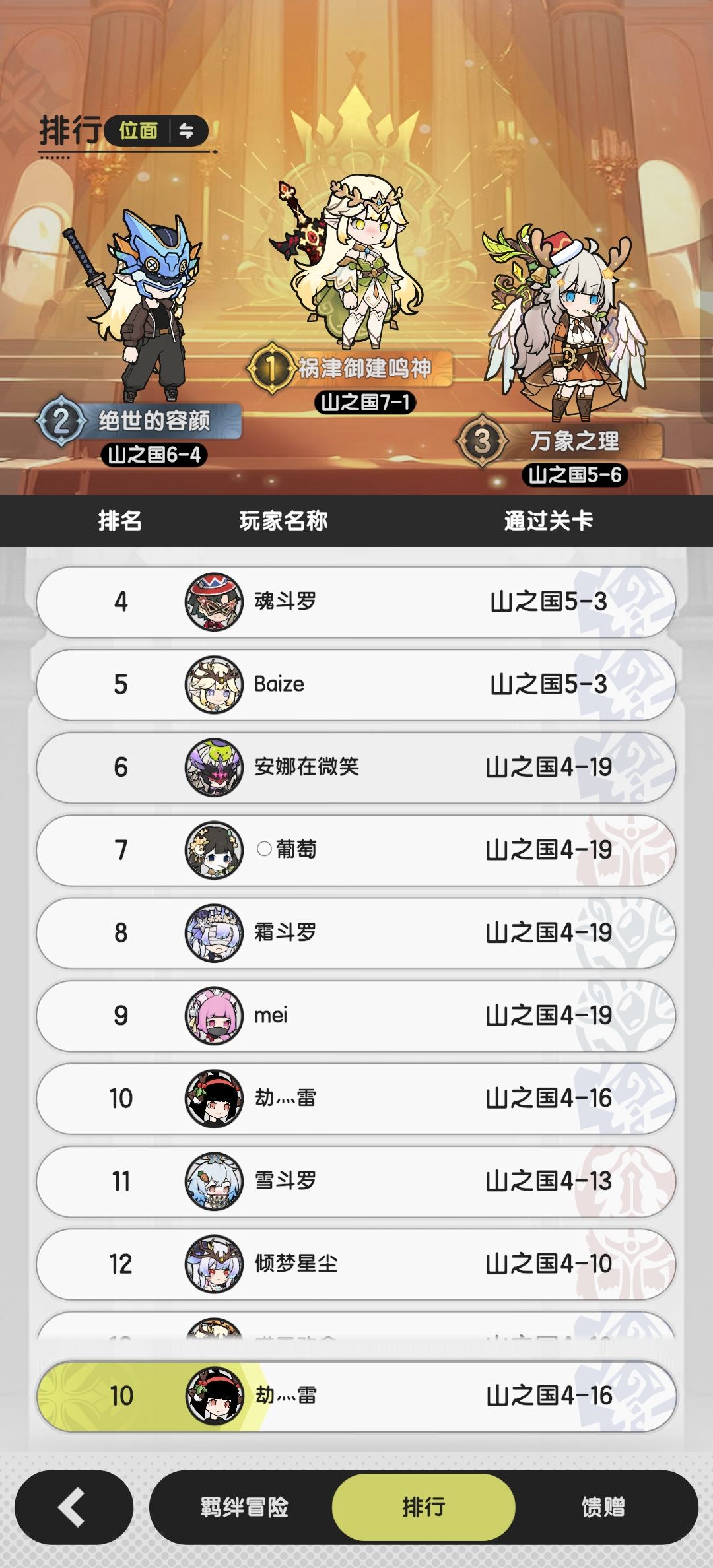 s3邪修玩法进入s4 3
